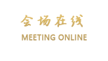南通安惠会议中心